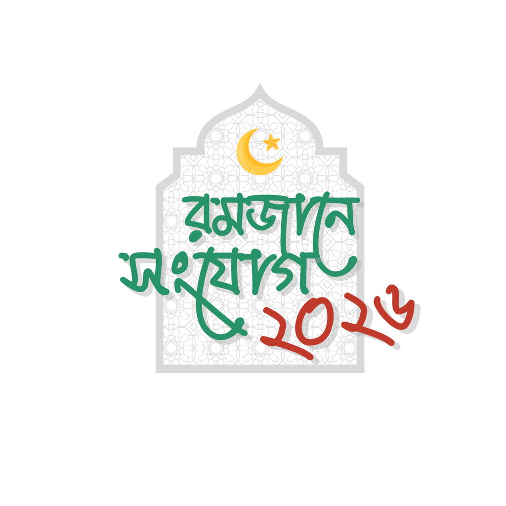 Ramadan Songjog 2026