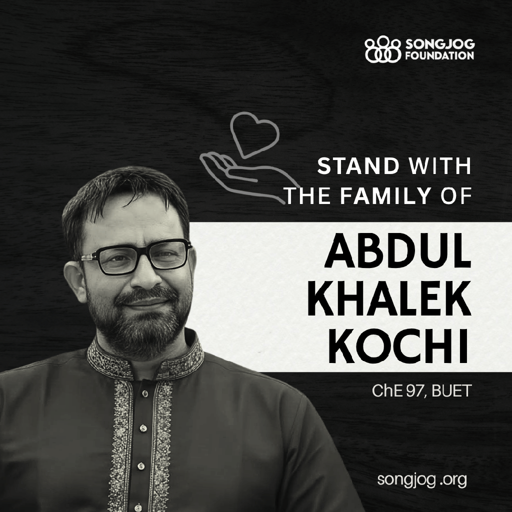 Stand with the Family of Abdul Khalek Kochi