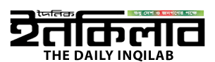 The Daily Inqilab