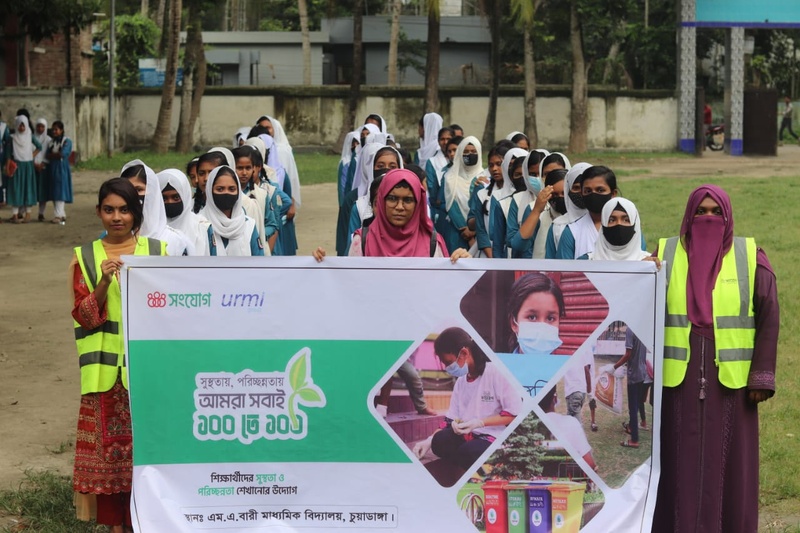 চুয়াডাঙ্গার এম.এ বারী স্কুলে পরিচ্ছন্নতা ও সচেতনতা কার্যক্রম