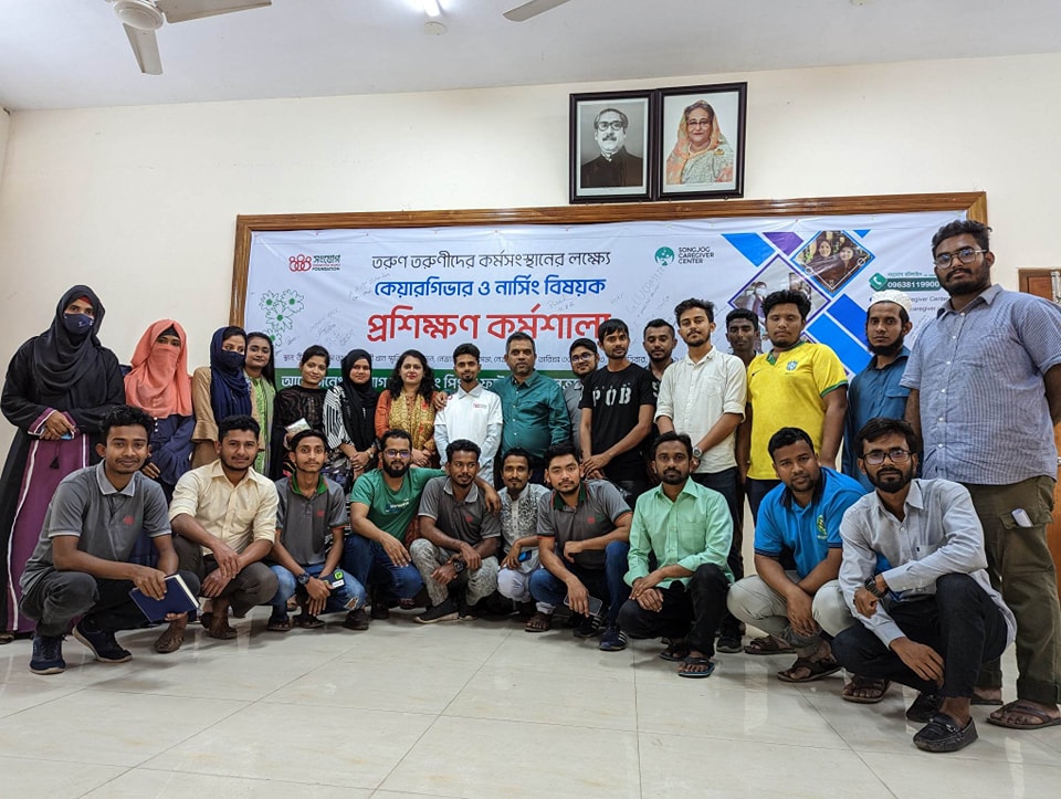 Songjog Caregiver Center