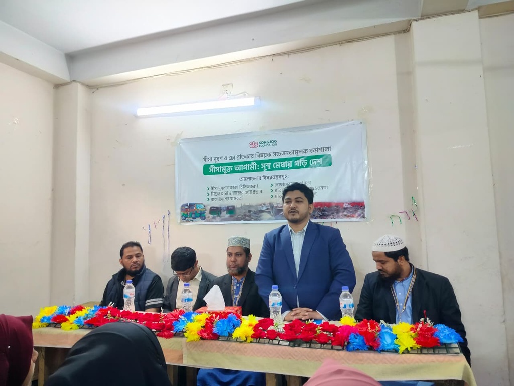 Awareness on Lead Pollution & Its Remedies